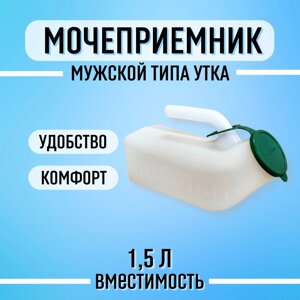 Мочеприемник типа утка мужской