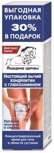 Крем концентрир. для тела "Хондроитин. Глюкозамин. Питание и смазка"