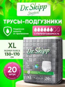 Подгузники-трусы д/взрослых DR. SKIPP Standard р-р XL-4 (20 шт.)