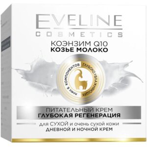 Eveline Питательный крем - глубокая регенерация для сухой и очень сухо