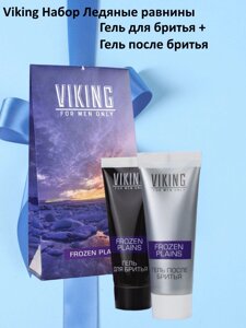 Viking Подарочный набор Ледяные равнины (Гель для бритья, 75 мл+Гель п
