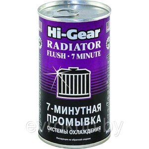 HI-GEAR HG9014 - 7мин промывка системы охлаждения двигателя