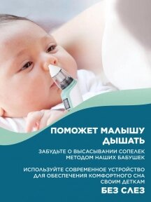 Аспиратор назальный для детей Childrens nasal aspirator ZLY-018 (6 режимов работы) / Бесшумный соплеотсос