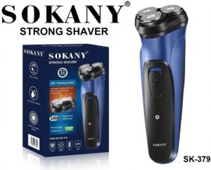 Беспроводная электробритва - триммер для сухого и влажного гладкого бритья - Sokany SK-379 / 3D бритвенная головка