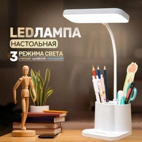 Беспроводной светильник - лампа на гибком основании с органайзером и подставкой для смартфона / Настольный LED