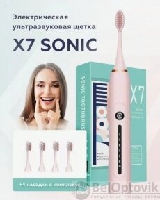 Электрическая ультразвуковая зубная щетка SONIC X7 toothbrush, 4 насадки, 6 режимов Розовая