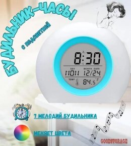 Часы - будильник с подсветкой Color ChangeGlowing LED (время, календарь, будильник, термометр) Голубой