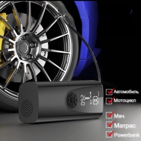 Портативный автомобильный компрессор Air Pump с функцией Powerbank c LED-дисплеем (зарядка USB, емкость