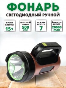 Ручной кемпинговый светодиодный фонарь-светильник HEL-T93 (USBсолнечная батарея, 7 режимов работы, с функцией Power