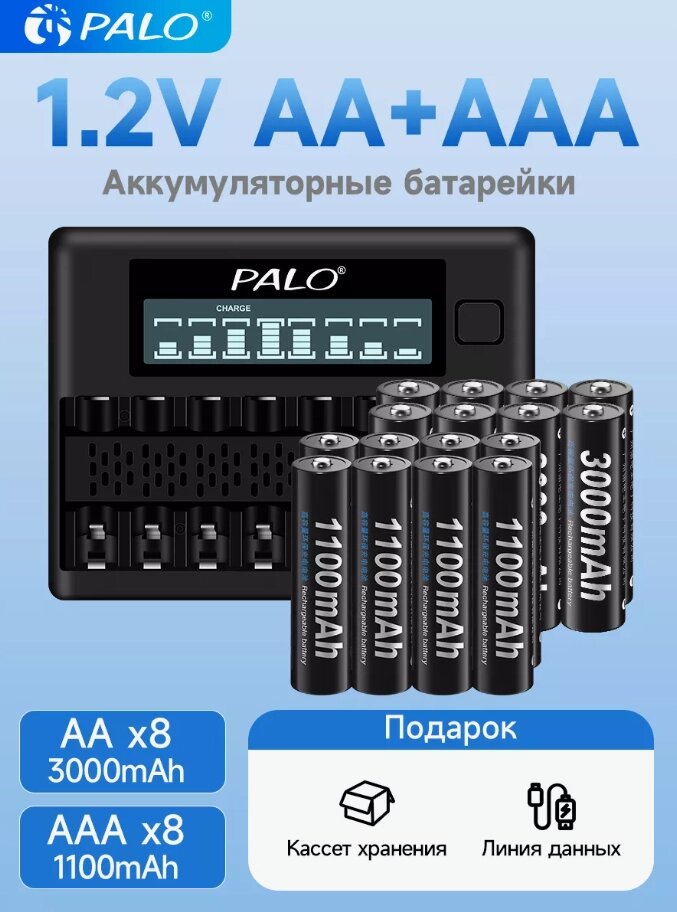 Аккумуляторы и зарядное 1.2V 8 шт 3000 mAh+8 шт 1100 mAh от компании Sale Market - Магазин крутых цен! - фото 1