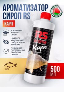 Ароматизатор сироп RS Карп