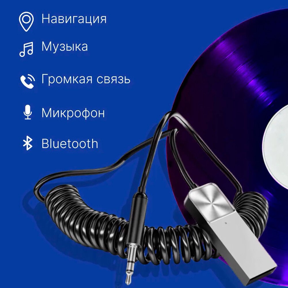 Аудио приемник (адаптер для музыки) Wireless Audio Adapter T03 Bluetooth 5.0 от компании Sale Market - Магазин крутых цен! - фото 1