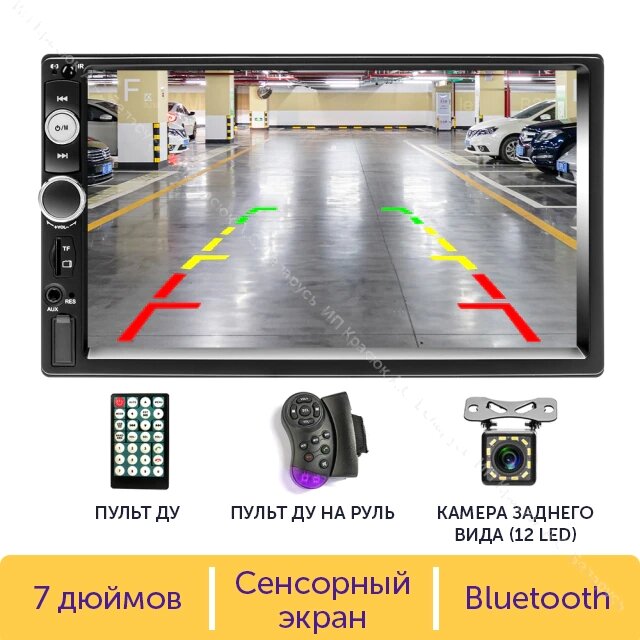 Автомагнитола + камера заднего вида + пульт на руль (bluetooth, USB, AUX) Podofo 2 din от компании Sale Market - Магазин крутых цен! - фото 1