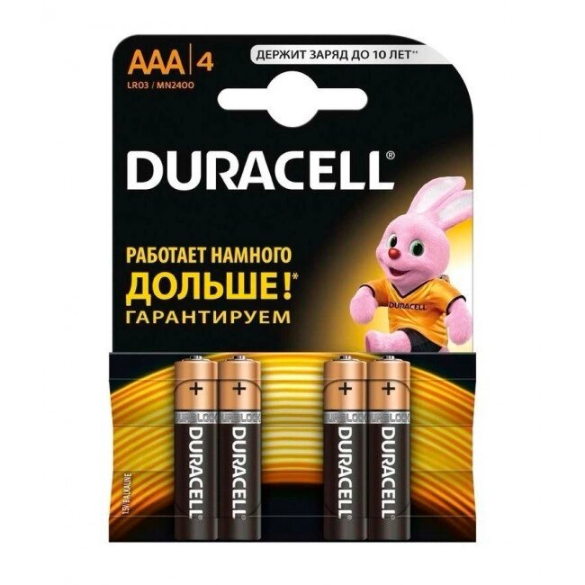 Батарейки DURACELL AAA 4 шт ##от компании## Sale Market - Магазин крутых цен! - ##фото## 1