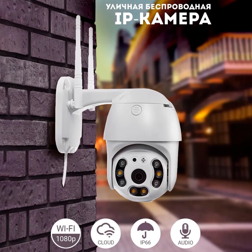 Беспроводная IP-камера наблюдения WiFi Smart Camera ##от компании## Sale Market - Магазин крутых цен! - ##фото## 1