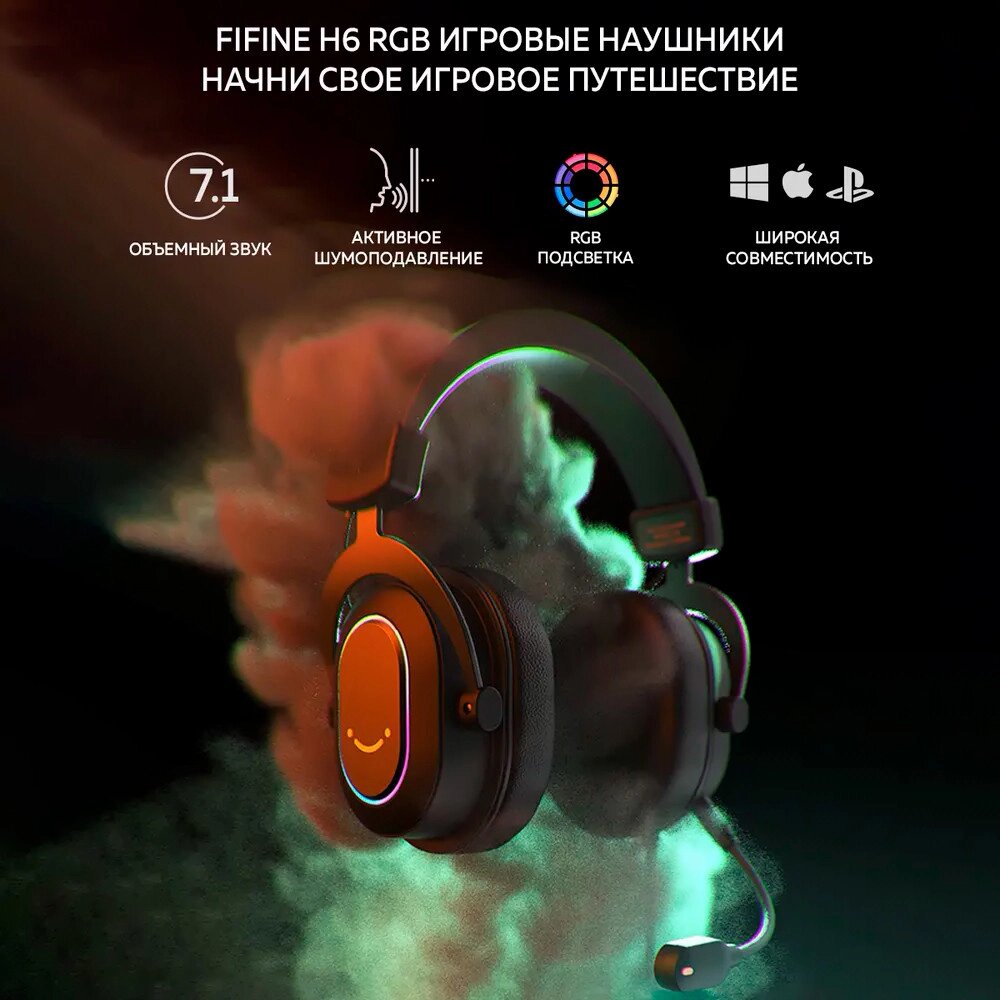 Накладные игровые наушники c RGB подсветкой Fifine H6 Gaming Headsets для PC, MAC, PS от компании Sale Market - Магазин крутых цен! - фото 1