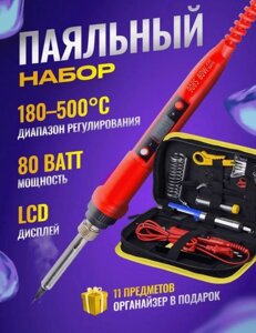 Паяльник электрический для микросхем/Паяльный набор 80 вт