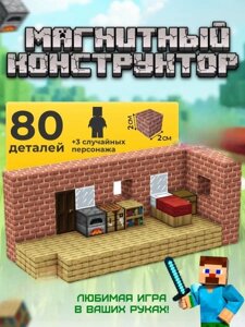 Магнитный конструктор Minecraft развивающие блоки