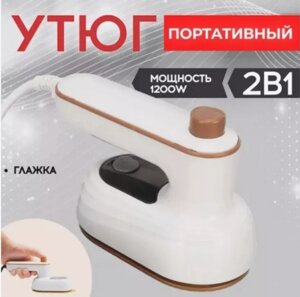 Утюг портативный