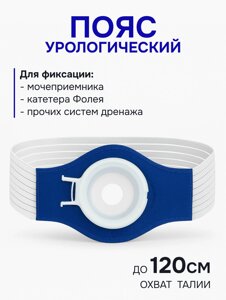 Пояс урологический для катетера фолея