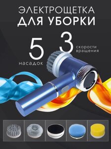 Электрическая беспроводная щетка для уборки дома