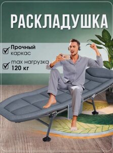 Раскладушка с матрасом взрослая туристическая