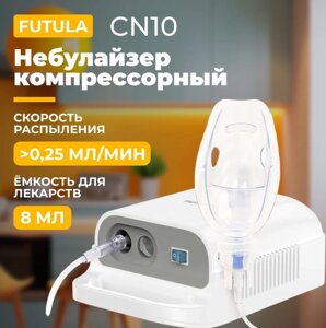 Небулайзер компрессорный CN10