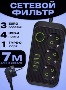 Удлинитель сетевой фильтр 7 метров (3 розетки, 4 USB, 1 Type-c 2500W)