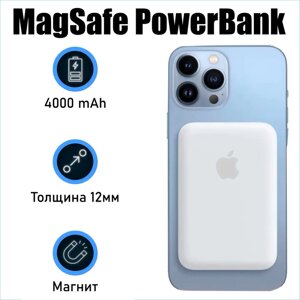 Магнитный беспроводной PowerBank для iPhone с технологией Magsafe (внешний аккумулятор)