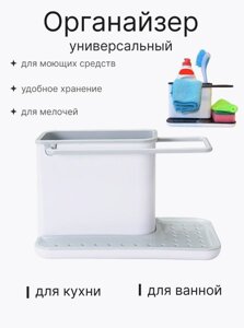 Кухонный настольный органайзер