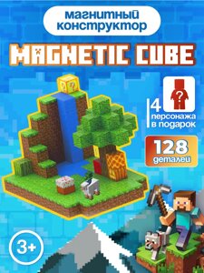 Магнитный конструктор Minecraft развивающие блоки