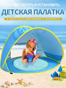 Детский бассейн с тентом, игровой пляжный комплекс