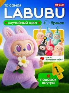 Лабубу мягкая игрушка брелок big into energy музыкальный