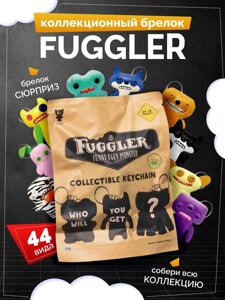 Мягкая игрушка брелок фуглер Fuggler/ игрушка сюрприз