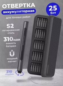 Электрическая отвёртка с набором из 25 бит Electric Precision Screwdriver Set E1
