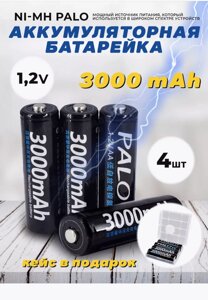 Аккумуляторные батарейки Palo 1.2V 3000mAh 4шт