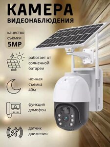 Уличная камера видеонаблюдения 4G на солнечной батарее