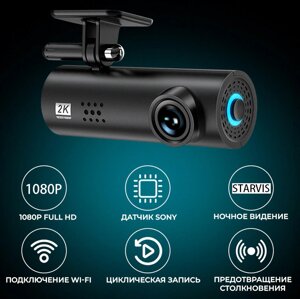 Видеорегистратор с режимом парковки и ночной съёмкой Dash Cam Full HD 1080P