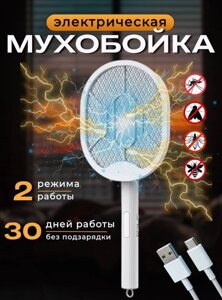 Мухобойка электрическая складная, лампа от насекомых