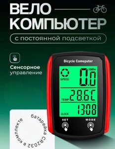 Велокомпьютер сенсорный/спидометр велосипедный