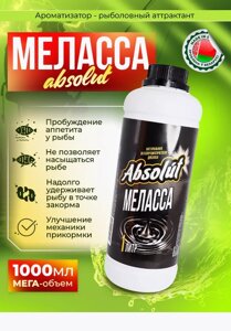 Меласса для рыбалки Absolut 1000 мл