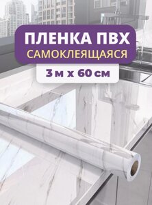Пленка самоклеящаяся пвх мрамор для мебели и кухни
