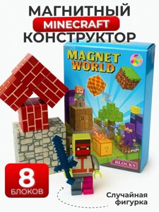 Конструктор магнитный MINECRAFT mini / синий / 8 блоков + 1 фигурка / колодец