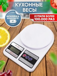 Весы кухонные электронные