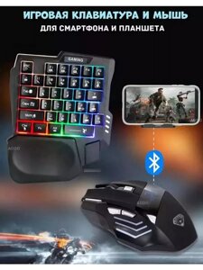 Игровой комплект для телефона 5 в 1, геймпад, клавиатура, мышь для телефона, K200