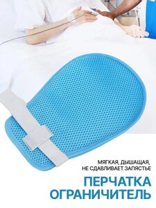 Перчатка для фиксации канюль и катетеров