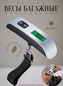 Весы электронные безмен до 50 кг ручные