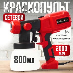 Краскопульт электрический для покраски, распылитель садовый