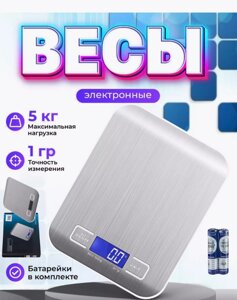 Весы кухонные электронные с LED дисплеем