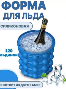 Форма ведро для льда силиконовая